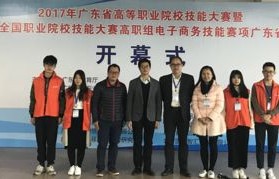 电子商务专业的证书全称