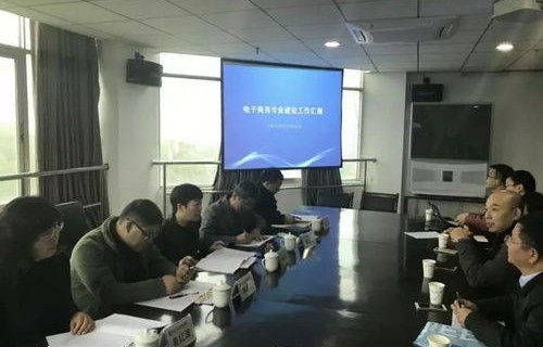 电子商务专业学位课