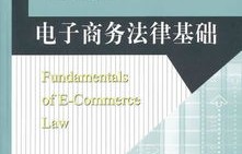 电子商务专业出版的教材