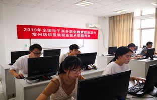 电子商务类专业考国税