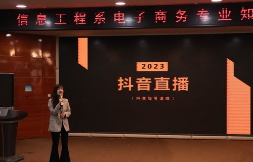 电子商务专业直播室