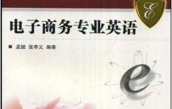 广外电子商务专业考研