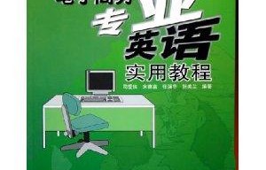 电子商务专业学英语吗