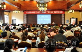 镇远县电子商务专业
