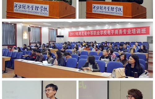 衡水电子商务培训专业