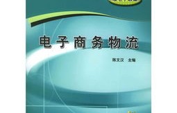 电子商务专业有关的书