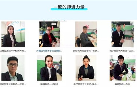 电子商务专业技能显示