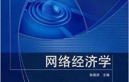怎样报电子商务课程专业