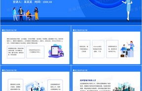 宁波电子商务专业介绍ppt