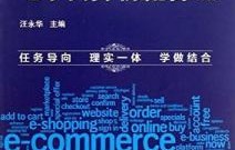 红牌专业都有啥电子商务