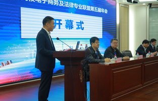 电子商务法专业学校