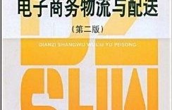 电子商务专业的技能树