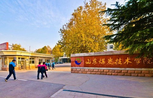 滨州学院有电子商务专业