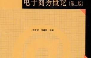 电子商务专业学什么呀