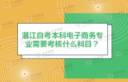 电子商务专业要什么课程