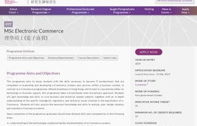 电子商务专业大学要求