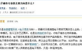电子商务专业前景及工资