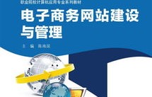 电子商务管理有哪些专业