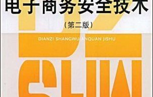 对电子商务专业的阐述