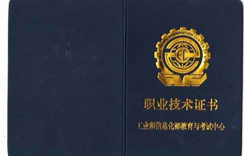 自考电子商务专业监理师