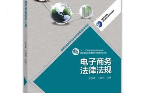 本科电子商务和法律专业