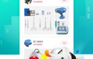 医疗器械电子商务专业