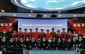 电子商务专业清华大学