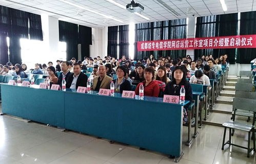成都专业的电子商务学校