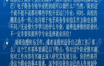 电子商务专业就业困难吗