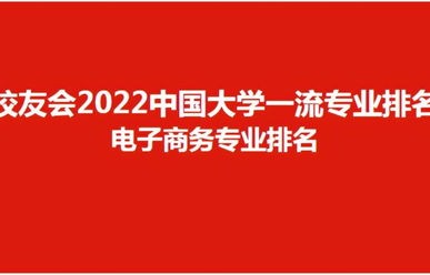 北邮大学电子商务专业