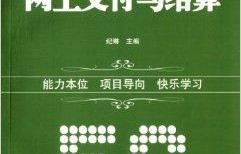 电子商务专业的周末安排