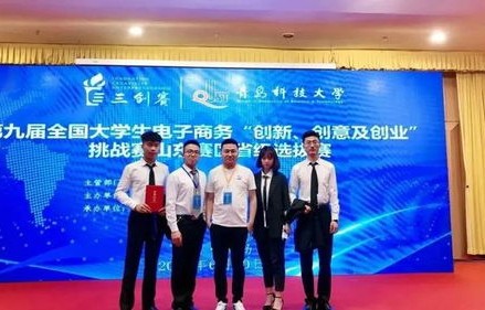 山东青岛的电子商务专业