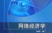 网络电子商务专业有哪些