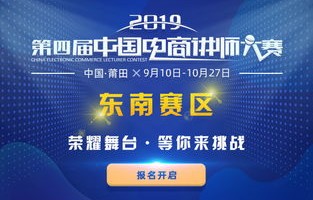 东南大流电子商务专业