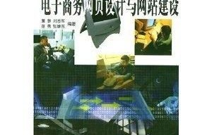 电子商务专业动画设计