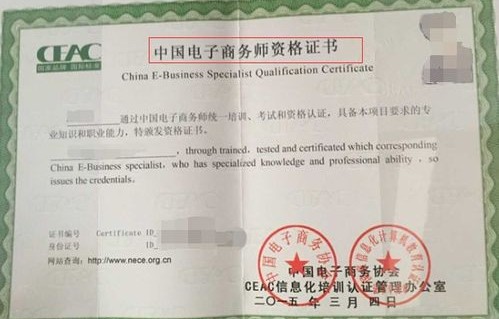 电子商务专业考什么证书