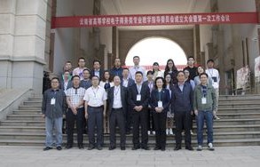 云南电子商务专业的大学