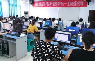 职业院校 电子商务专业