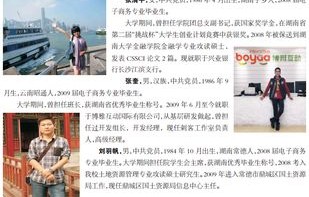 电子商务专业的招聘信息