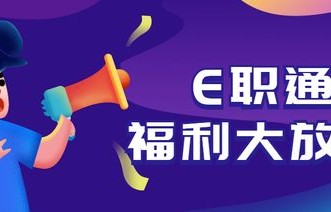 电子商务专业及岗位认知