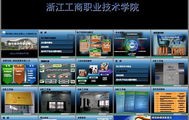 2020电子商务专业介绍ppt