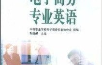 为什么不学电子商务专业