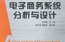 高三选择电子商务专业