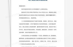 电子商务专业问答题