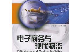 专业电子商务有哪些课程