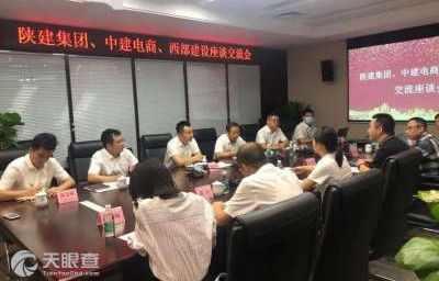 中建招电子商务专业