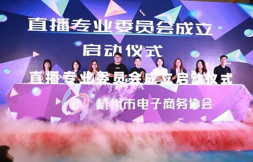 电子商务专业有直播卖货