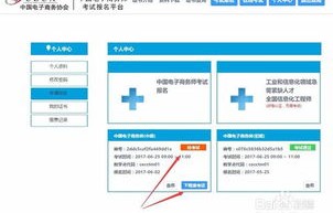 电子商务应用专业报名