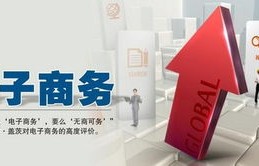 电子商务专业可以读吗