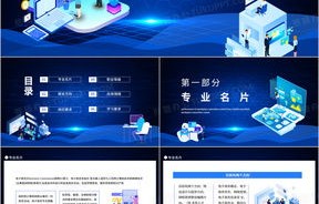 电子商务专业的未来畅想